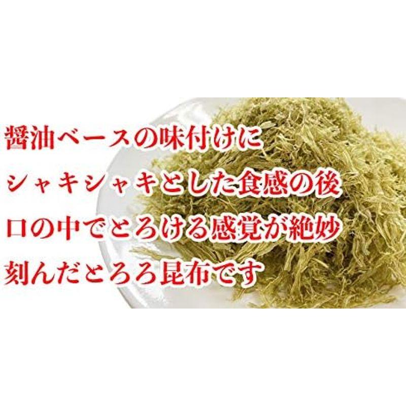 とろろ昆布 きざみとろろ 60g (20g×3袋) 北海道産昆布