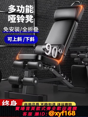 {可打統編 保固一年}啞鈴凳臥推凳仰臥起坐輔助器健身器材家用牧師椅子多功能鍛煉板男