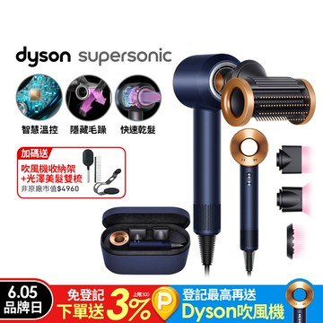 Dyson Supersonic 吹風機 HD15 普魯士藍(附精美禮盒)