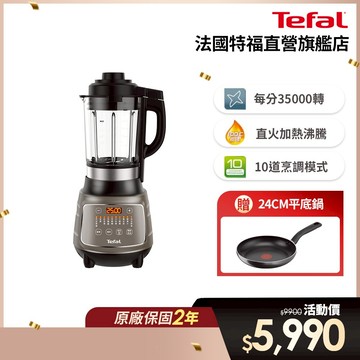 Tefal 法國特福 高速動能營養調理機SP10冷熱雙全/一鍵清洗/豆漿機/副食品【贈24cm平底鍋】