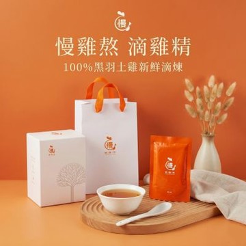 【慢雞熬】 滴雞精 60ml*10入 盒裝