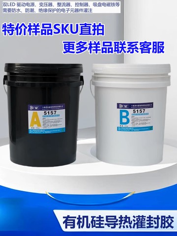 {可打統編 保固一年}紐固1比1導熱耐高溫黑灰白色硅橡密封軟膠鋰電池LED元器件線路板可拆卸修復電子ab絕緣加成型UL有機硅灌封膠