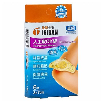 IGIBAN 全新一級絆~全新生醫人工皮OK絆／OK繃(3x7cm)6片／盒裝