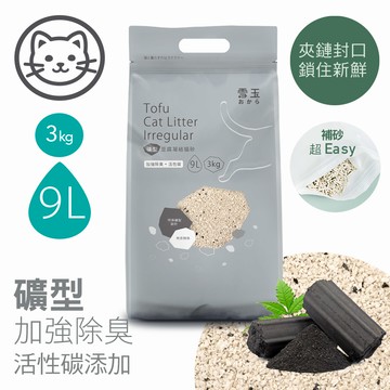 【雪玉】礦型貓砂-活性碳凝結豆腐砂(加強除臭) 9L