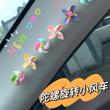 台灣現貨📢陀螺旋轉風車 旋轉小風車 風力風車 機車裝飾擺飾 小擺件 車載裝飾 安全帽裝飾 電動車 車內裝飾 禮物