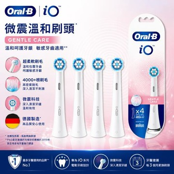 【Oral-B歐樂B】 IO 超細毛微震溫和刷頭  IO RB SW