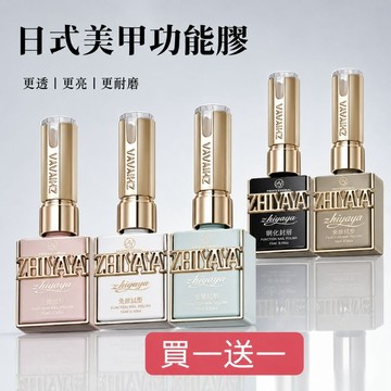 💫隔日到貨💫美麗佳人 指丫丫功能膠甲油膠美甲店專用底膠封層套裝可剝加固膠磨砂鋼化小套系