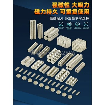 臺灣熱賣🌈#磁鐵貼片 #背膠磁鐵 磁鐵強力高強磁鐵小磁鋼吸鐵石磁鐵片貼片圓形長方形釹磁鐵塊