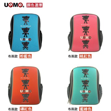 Unme discount school bag