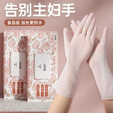 裸感pvc手套食品級家務洗碗做飯丁腈加長一次性廚房清潔加厚耐用丁晴手套 洗碗手套 食品級手套乳膠手套 防滑手套 無粉