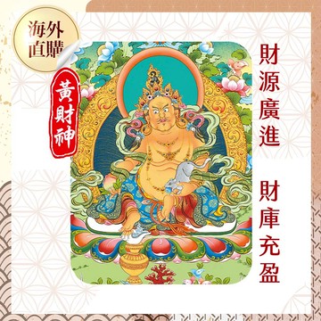 ★2026 長治蓮花雨 💡《黃財神光明燈》💡點亮一整年 (祈福名單1名) （限海外直購） bright light