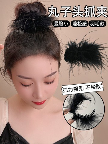 2024網紅爆款發夾丸子頭羽毛抓夾高馬尾夾韓版后腦勺盤發固定發卡
