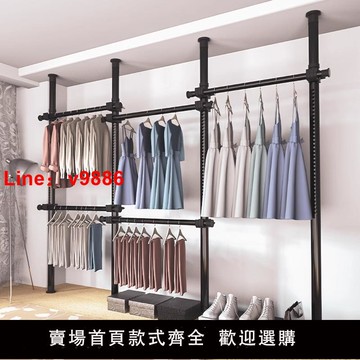 【台灣公司 可開發票】頂天立地置衣架加粗加厚衣帽間架子組裝置物柜落地臥室掛衣桿伸縮