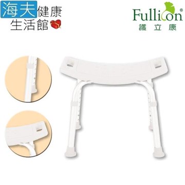 海夫健康生活館 Fullicon 護立康 坐板加大 超舒適 無背 洗澡椅(BT003)