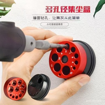 ✨臺灣有貨✨免運✨打孔不喫電鑽電錘擋灰器防塵罩電錘擋灰器工具電錘防塵罩 UPF0