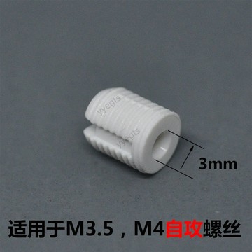 🚀新品優惠 開孔8mm高度10mm自攻絲膠粒鉸鏈合頁預埋M3.5M4自攻螺絲尼龍螺母 10・28