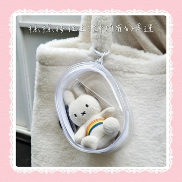 BON TON TOYS｜Miffy米菲兔彩虹鑰匙圈-象牙白 10cm