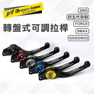 [BG] 現貨出清 Dream Base 承旭CNC拉桿 防倒 可調式拉桿 六代戰 JETSL JETS KRV 雷霆S