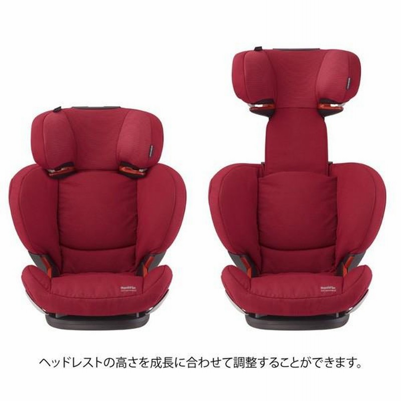 正規品 チャイルドシート ロディフィックス Rodifix マキシコシ MAXI