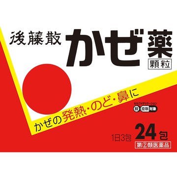 [指定第2類醫藥品] Gotosan感冒藥顆粒 24包