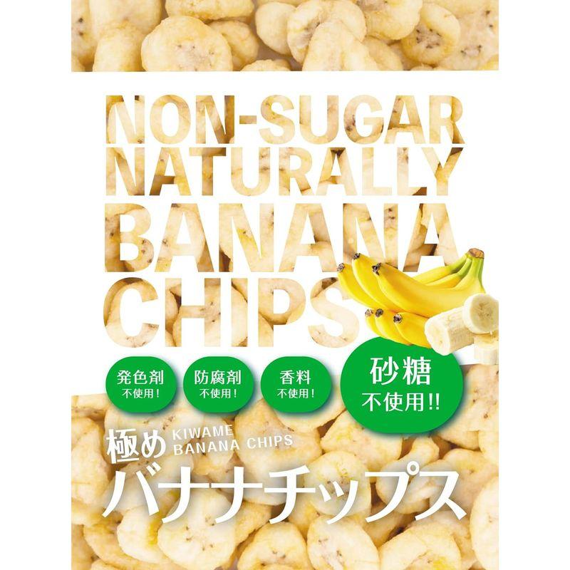 Naturally 極めバナナチップス 80g×5袋