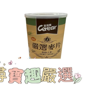 Cerear喜瑞爾 嚴選麥片 原味 燕麥&大麥 800公克大容量鐵罐  D01-5