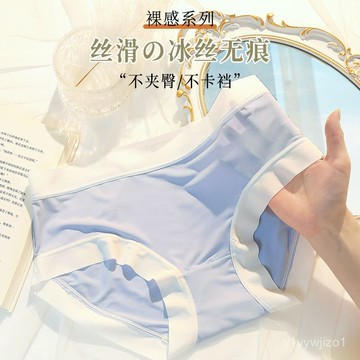 免運 台灣出貨 無痕冰絲內褲女純棉襠透氣中腰夏超輕薄麵膜褲學生百搭少女三角褲     012 CPPF