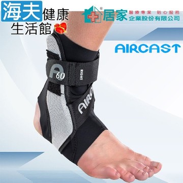 登卓歐 愛思特肢體裝具 未滅菌 海夫健康生活館 居家企業 AIRCAST 美國A60功能性護踝 環繞式綁帶 右S_H1040