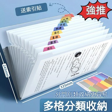 A4塑膠風琴包收納夾 文件分類收納袋 多格資料夾 學生考卷整理夾 辦公文件收納夾 可愛文具用品