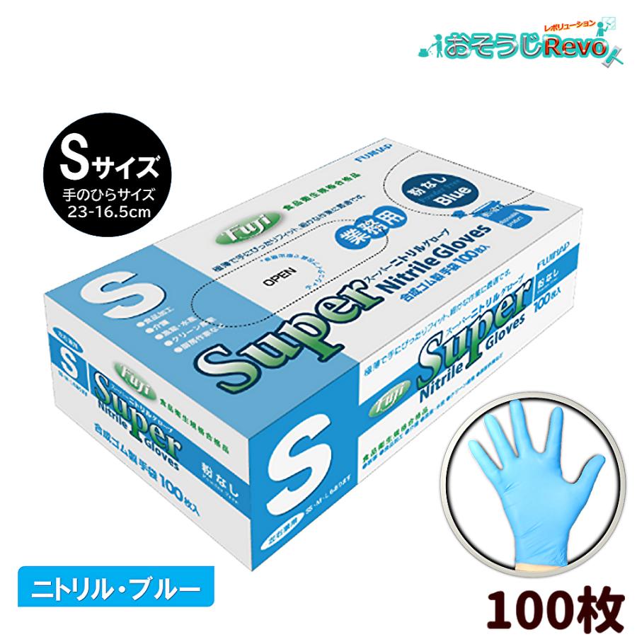 尚美堂 フジスーパーニトリルグローブ 粉無 青 L 100枚×30箱入 1ケース(100枚×30箱入) - 4