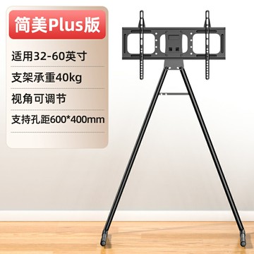 電視落地架 看板架 移動電視架 魔典電視機架簡美落地支架電腦大承重可升降70寸立式藝術電視架子『xy14925』