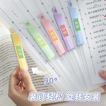 閃發🐟 文件收納夾 考捲夾 試捲夾 側夾資料夾 學生講義夾 分類文件夾 資料夾 旋轉拉桿文件夾 扣式資料夾 1015