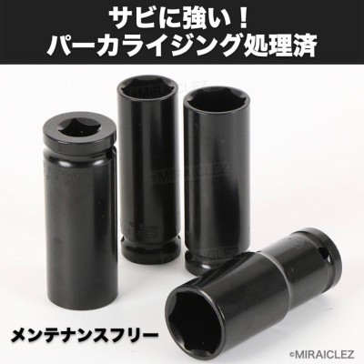 ディープソケット 10本セット インパクト 12.7ｍｍ 差込角1/2 六角軸