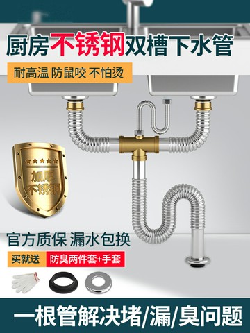 廚房洗菜盆下水管配件不銹鋼雙槽洗碗池下水器水池防臭排水管套裝