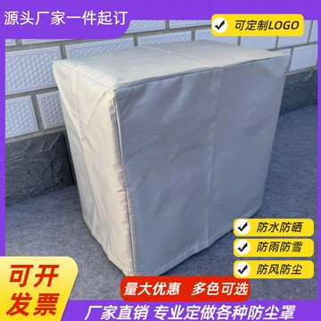 🔥臺灣出貨🔥定製防雨防曬防水防塵罩戶外家具保護套機械儀器機器設備防護罩子 PJPV