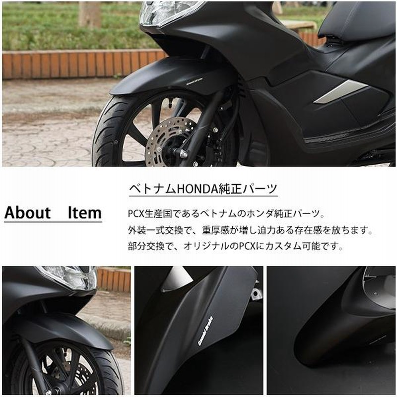 工場 pcx jf81 ベトナムホンダ純正 カーボン調カウル4点セット pcx