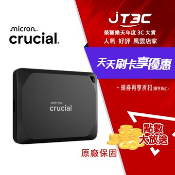 Micron 美光 Crucial X10 2TB Portable SSD 黑 行動固態硬碟
