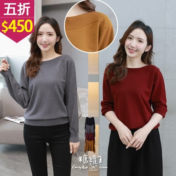 ★五折價$450★糖罐子【E65509】純色素面船領針織上衣→現貨