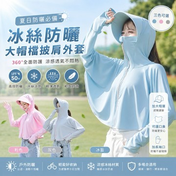 24hr出貨-🇹🇼現貨 騎車外送熊貓UBER防曬外套 女新款夏防紫外線透氣冰絲防曬衫短款長袖防晒服薄外套 防曬外套