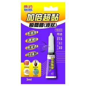 成功SUCCESS 1633 加倍超黏瞬間膠 (液狀) / 1634 加倍超黏瞬間膠 (膏狀 ) 強力膠 三秒膠 鞋膠【APP滿額下單10%點數(單一帳號最高5000點)】1/31止