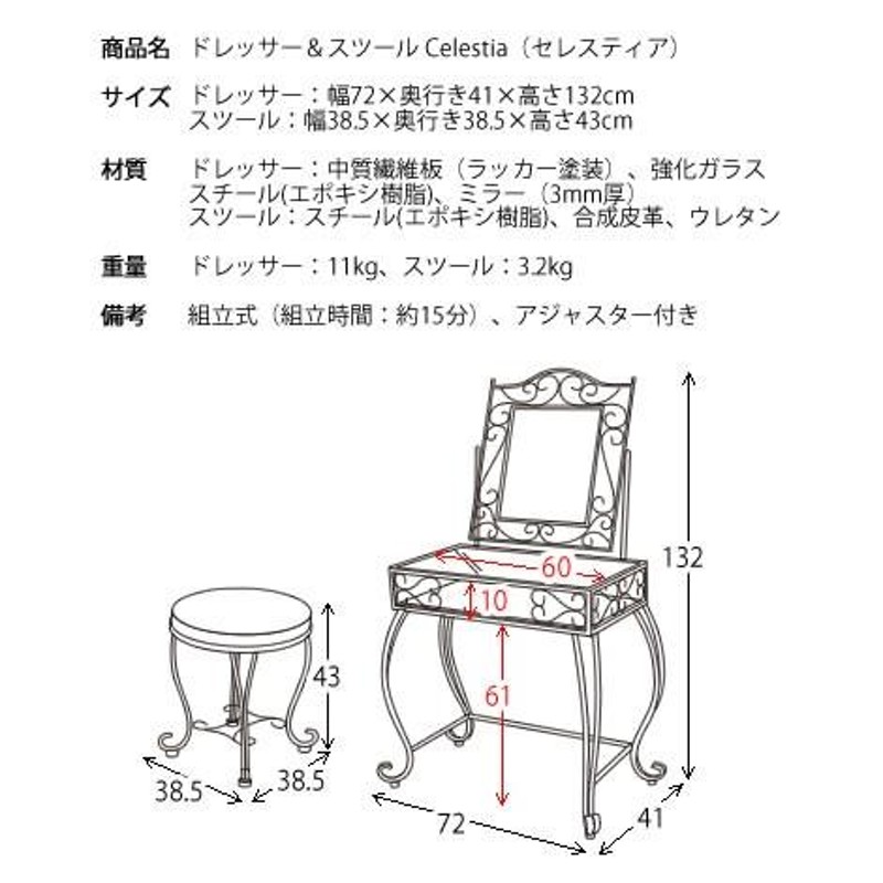 セレスティアドレッサー\u0026スツール  アンティーク アイアン