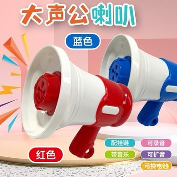 🔥臺灣出🔥2025大聲公迷你錄音小喇叭搞怪音樂整蠱可掛件便攜揚聲擴音器玩具 AVMH