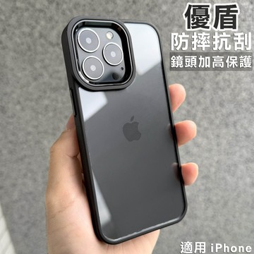優盾防摔手機殼 軍規 透明防摔殼 保護殼 適用 iPhone 17 16 15 14 13 12 11 Pro Max