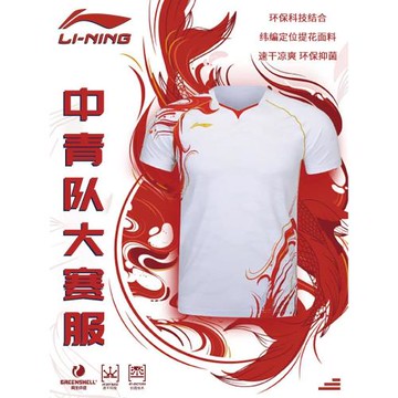 李寧新款羽毛球大賽服上衣男女運動短袖速干吸汗比賽上衣T恤專業