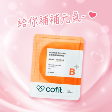 給你補補元氣👏【Cofit】自然酵母B群緩釋錠 (30錠/袋)🎁再送「櫻花膠原蛋白(2包)」⚡快速出貨⚡