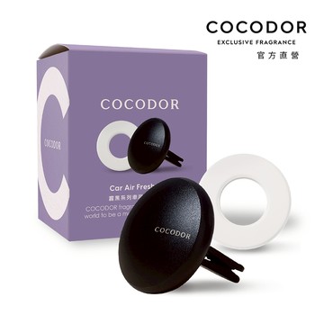 COCODOR 霧黑系列車用扣掛式香氛