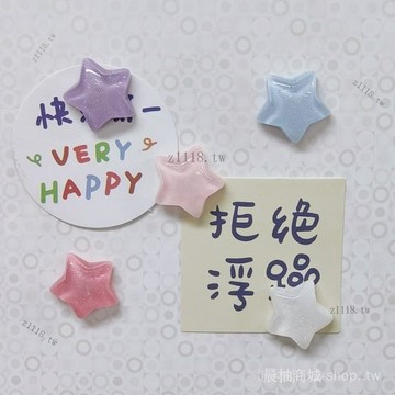🎇可開發票✨冰透色細閃星星冰箱貼磁力貼留言貼冰箱門裝飾磁貼帶吸力樹脂貼#免運