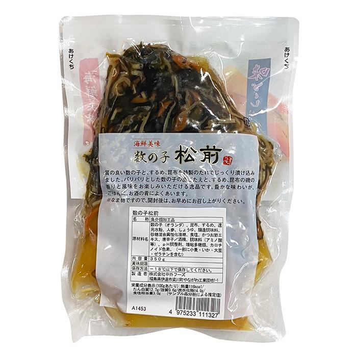 中外フーズ　数の子松前　350g×2パック入（トレー箱）