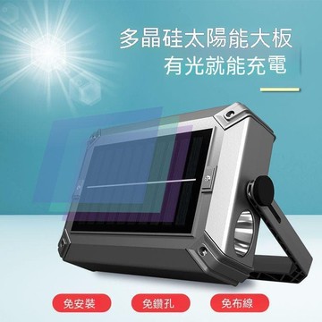 （爆款熱賣）（國際精品）多功能太陽能照明燈 三檔調節強光燈 110v充電家用應急燈 工地燈 探照燈 投影燈  戶外夜釣燈  露天市集  全臺最大