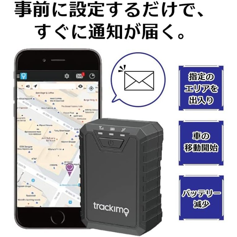 Trackimo トラッキモ TRKM110-T 4Gモデル 365日間通信費込み 車両追跡用 リアルタイムGPS発信機 大容量バッテリーモデル  gpsトラッカー 小型 防水 | LINEブランドカタログ